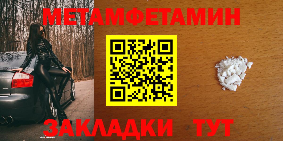 Amphetamine Розовый Нижнеудинск