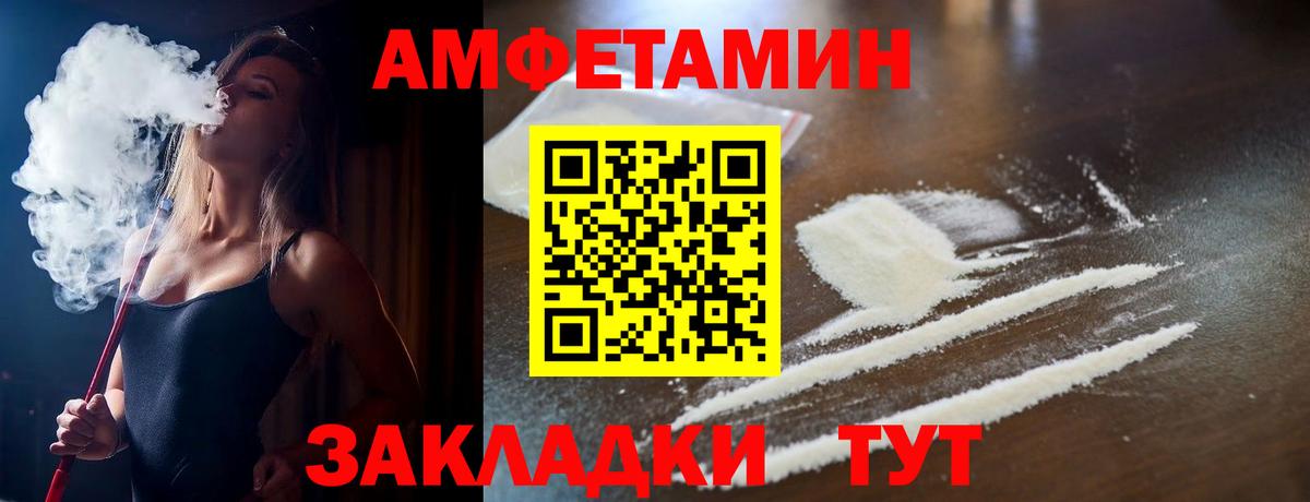 Нижнеудинск  Amphetamine  Вход с VPN  Амфетамин 97% 