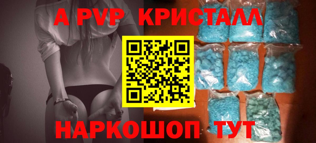 APVP Соль Нижнеудинск