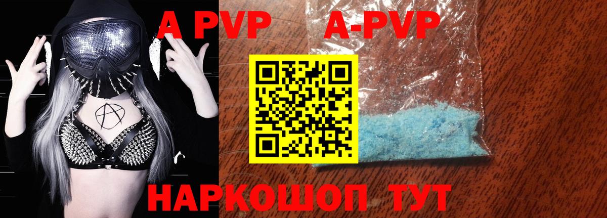 Alpha PVP  A PVP крисы CK  APVP Crystall  Вход с VPN  Нижнеудинск 