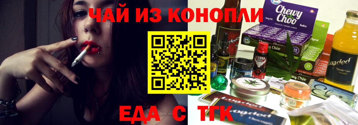 Нижнеудинск  Cannafood марихуана  Вход с VPN 