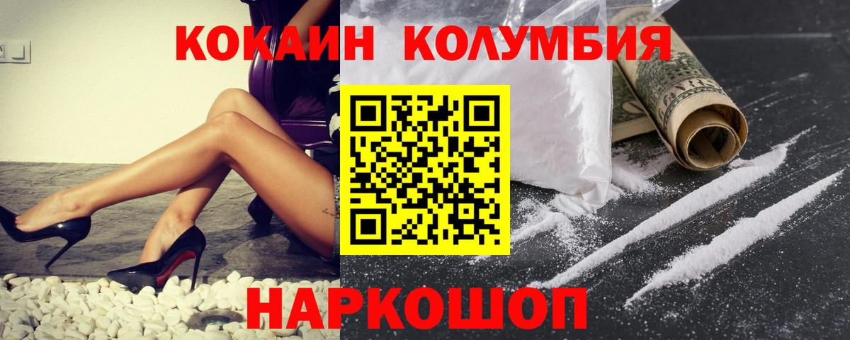 Кокаин  КОКАИН 97%  Вход с VPN  Нижнеудинск  Кокаин Колумбийский 