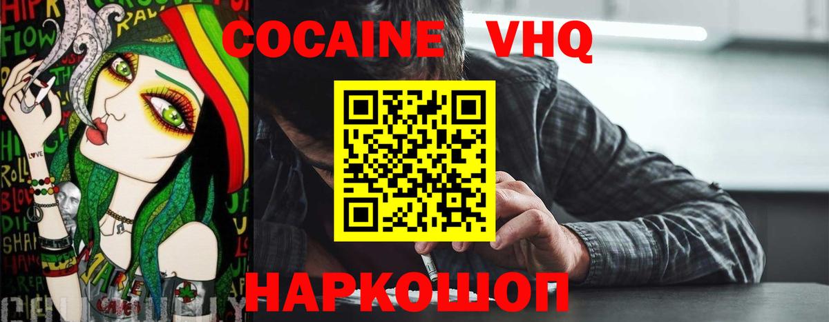 Cocaine Columbia Нижнеудинск