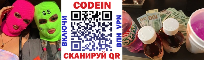 Кодеин напиток Lean (лин)  Нижнеудинск 