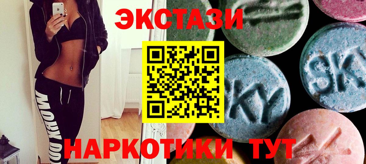 Нижнеудинск  Ecstasy круглые  даркнет клад  Вход с VPN 