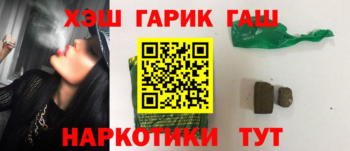 Гашиш хэш  Гашиш hashish  Нижнеудинск  Вход с VPN 