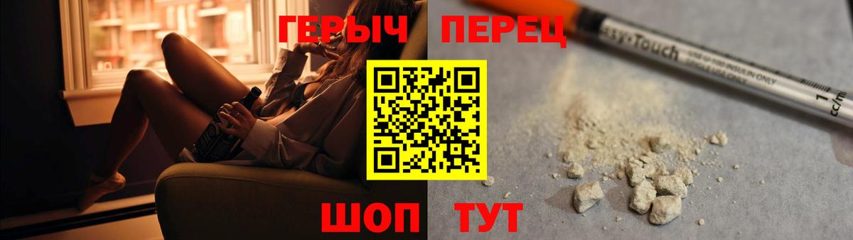ГЕРОИН хмурый  Вход с VPN  Нижнеудинск 