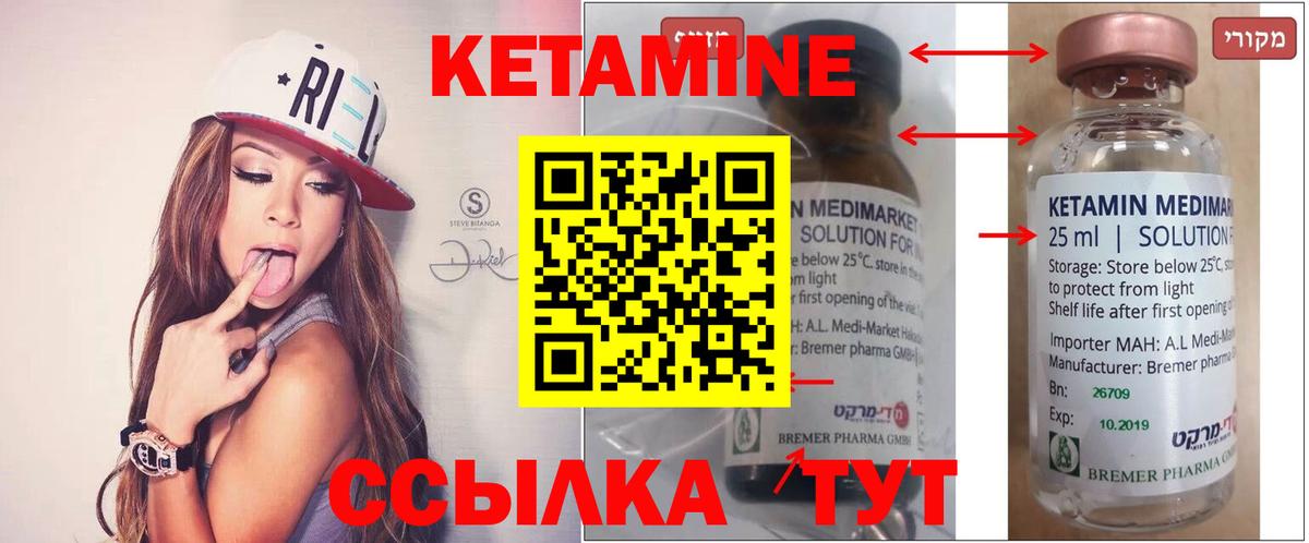 Кетамин VHQ  Вход с VPN  Нижнеудинск 