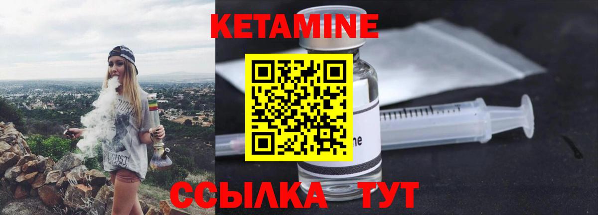 КЕТАМИН VHQ Нижнеудинск