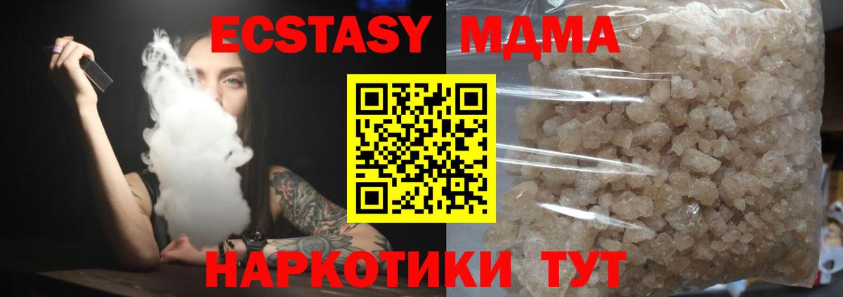 МДМА crystal  МДМА кристаллы  Вход с VPN  Нижнеудинск 