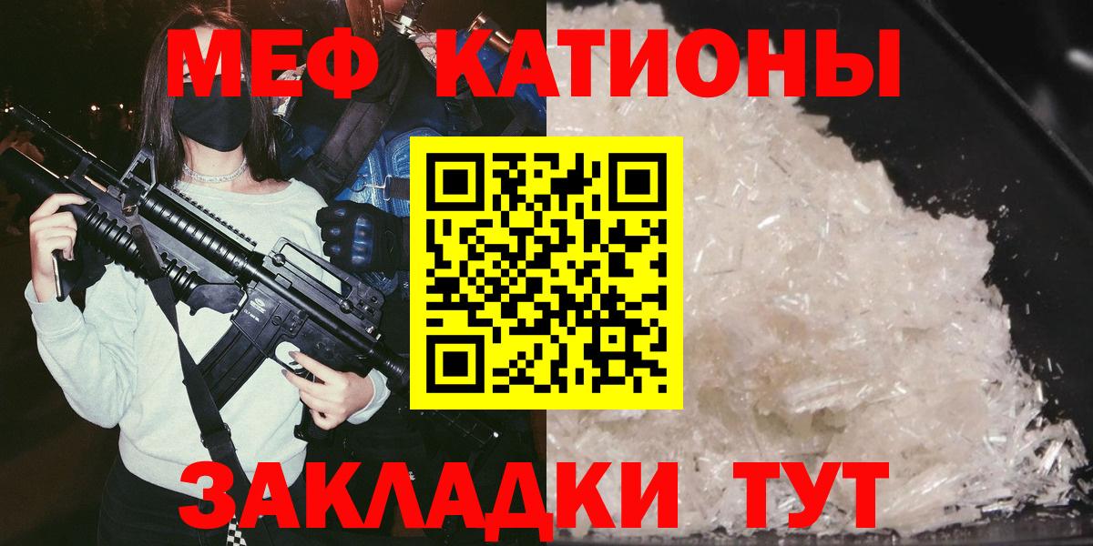 Мефедрон  Мефедрон mephedrone  Вход с VPN  Нижнеудинск  hydra как войти  МЯУ-МЯУ мяу мяу 