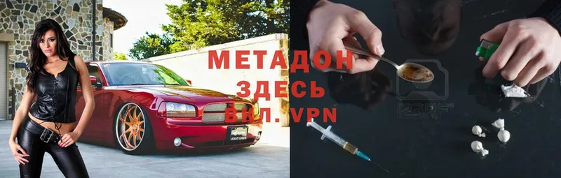 Метадон methadone  закладка  Нижнеудинск 