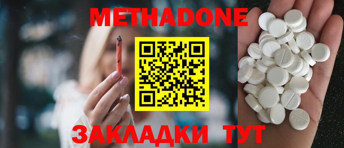 Нижнеудинск  мега онион  Вход с VPN  МЕТАДОН мёд 
