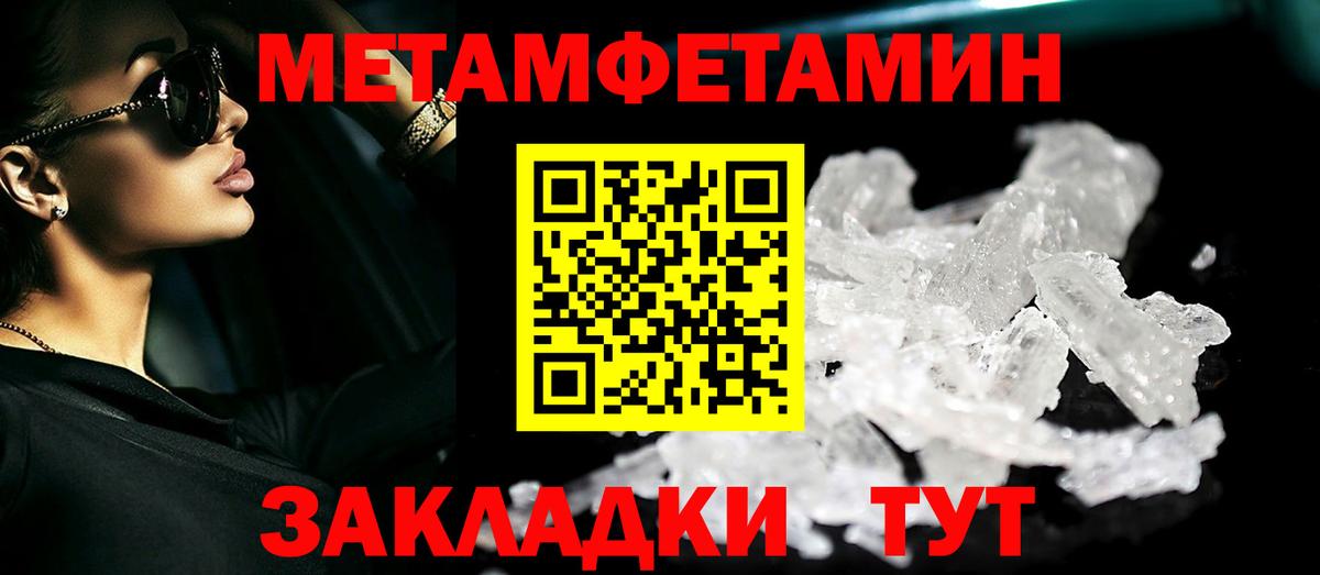 МЕТАМФЕТАМИН мет  Вход с VPN  МЕТАМФЕТАМИН  МЕТАМФЕТАМИН мет  Нижнеудинск 