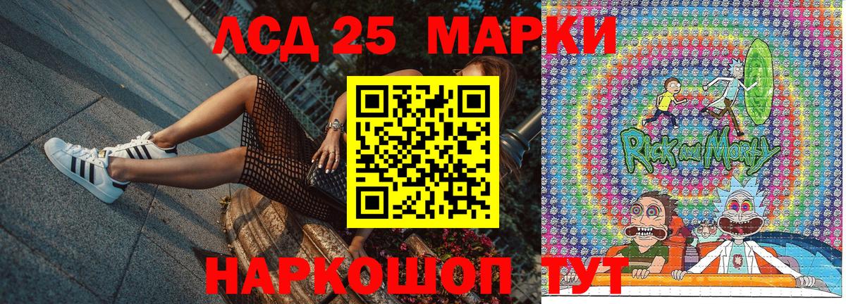 Нижнеудинск  Марки 25I-NBOMe  Вход с VPN  где можно купить   Марки 25I-NBOMe 1,5мг  Марки 25I-NBOMe 1,5мг 