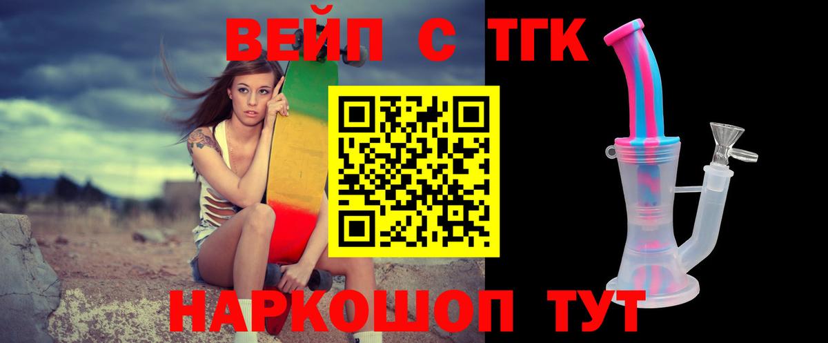 ТГК концентрат  Дистиллят ТГК Wax  где продают   Вход с VPN  Нижнеудинск 